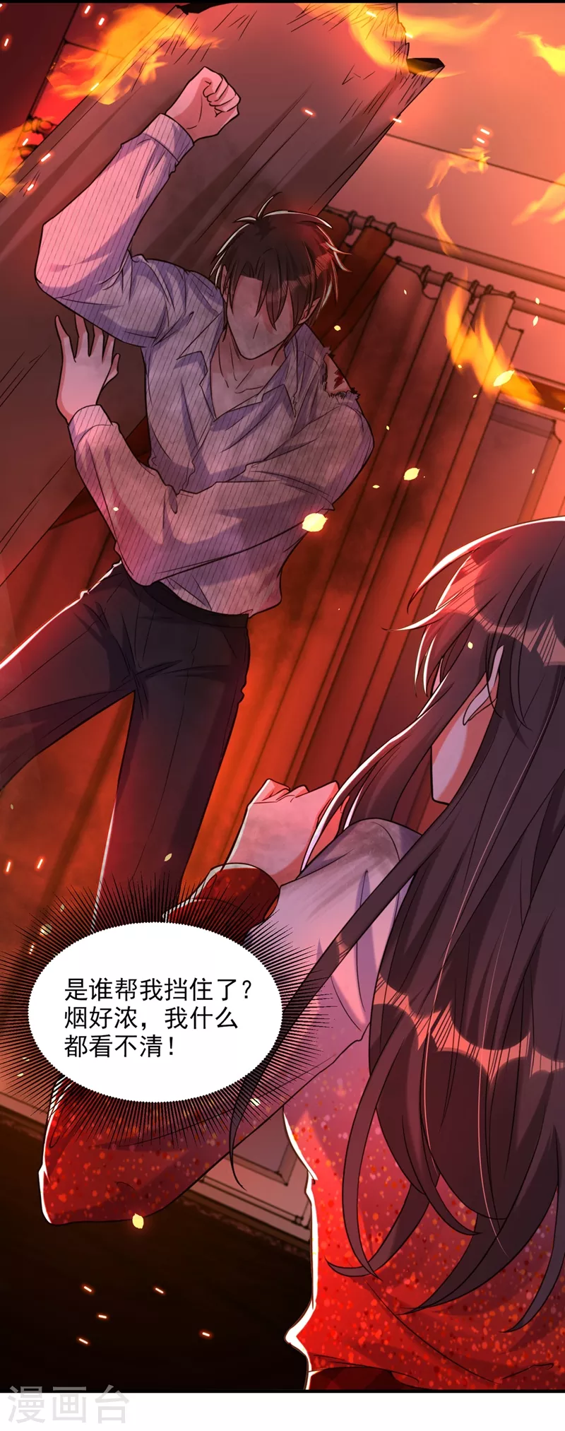 第308话 身体检查~10