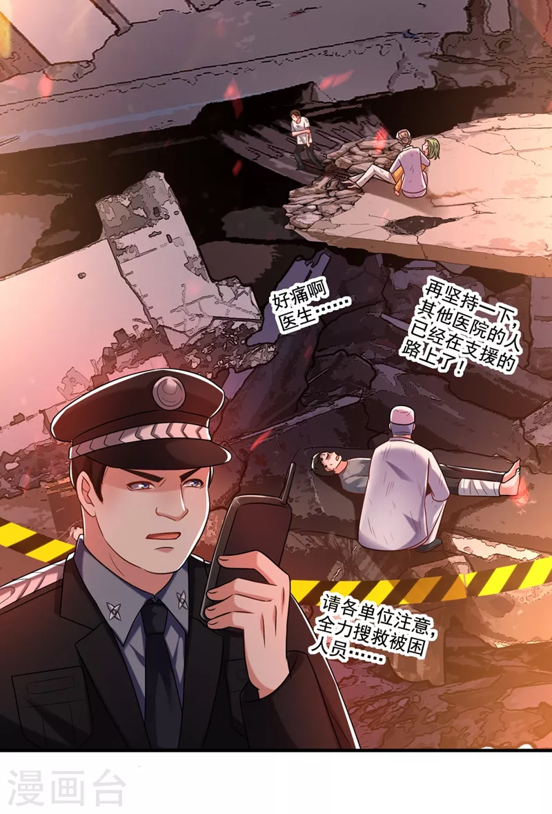 第237话 我要进去找她……4