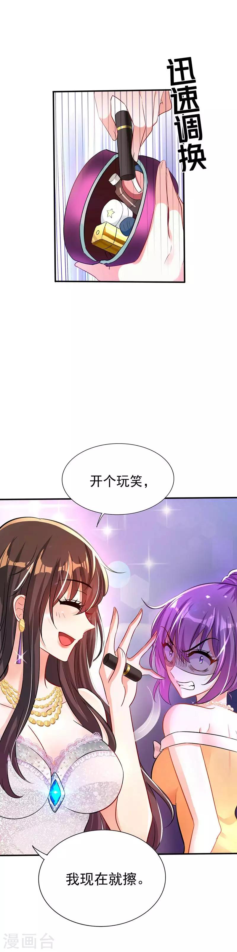 第43话 我们可是塑料姐妹哦~24