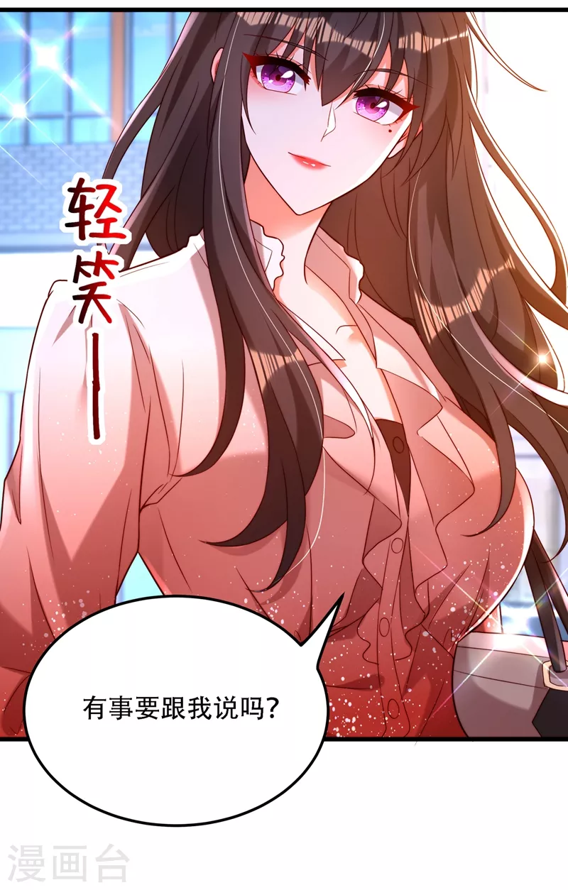 第202话 你和我女儿很像18