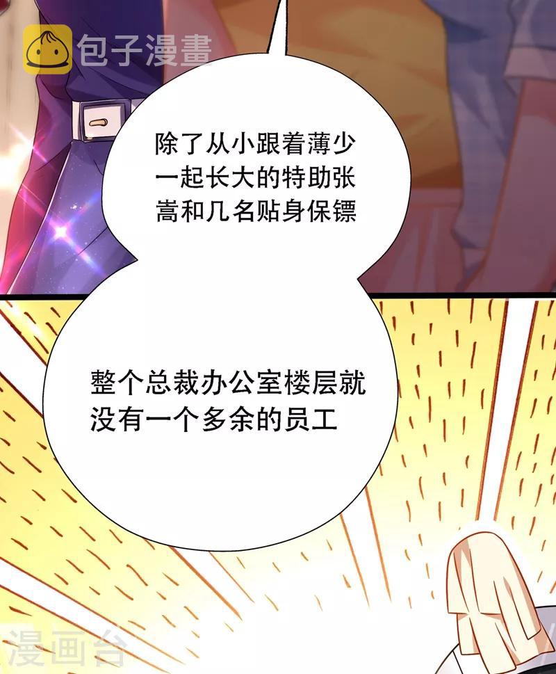 第50话 果然是男色害人啊！24