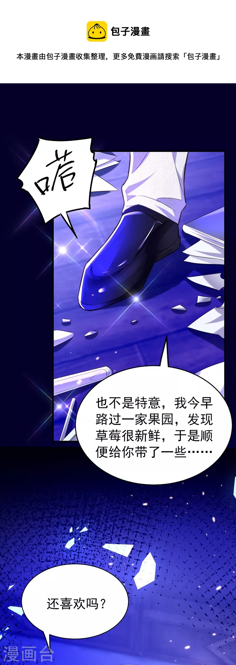 第264话 他是不是在追你啊！14