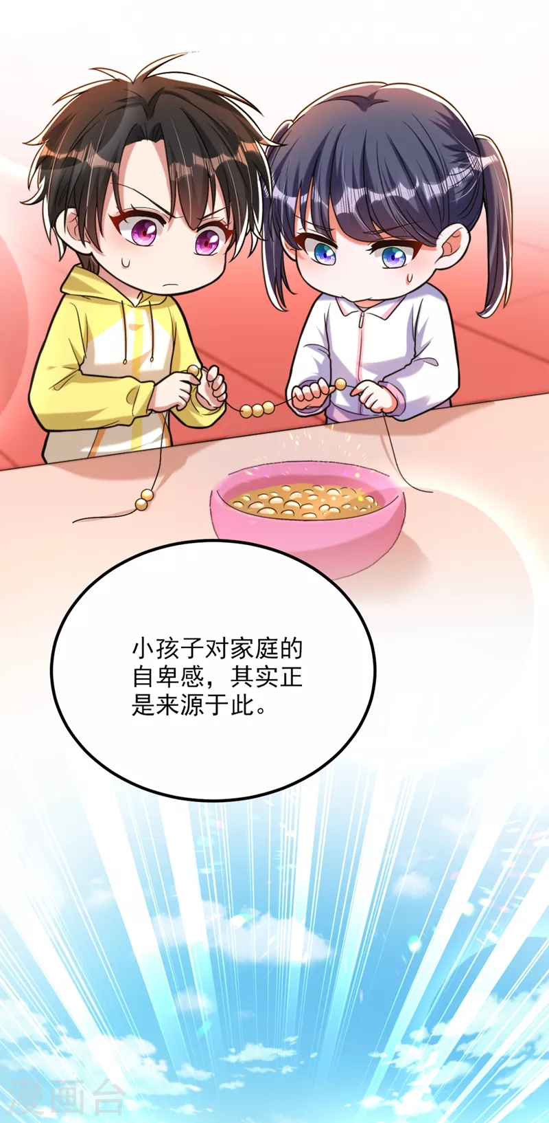 第292话 你真是个温柔的人13