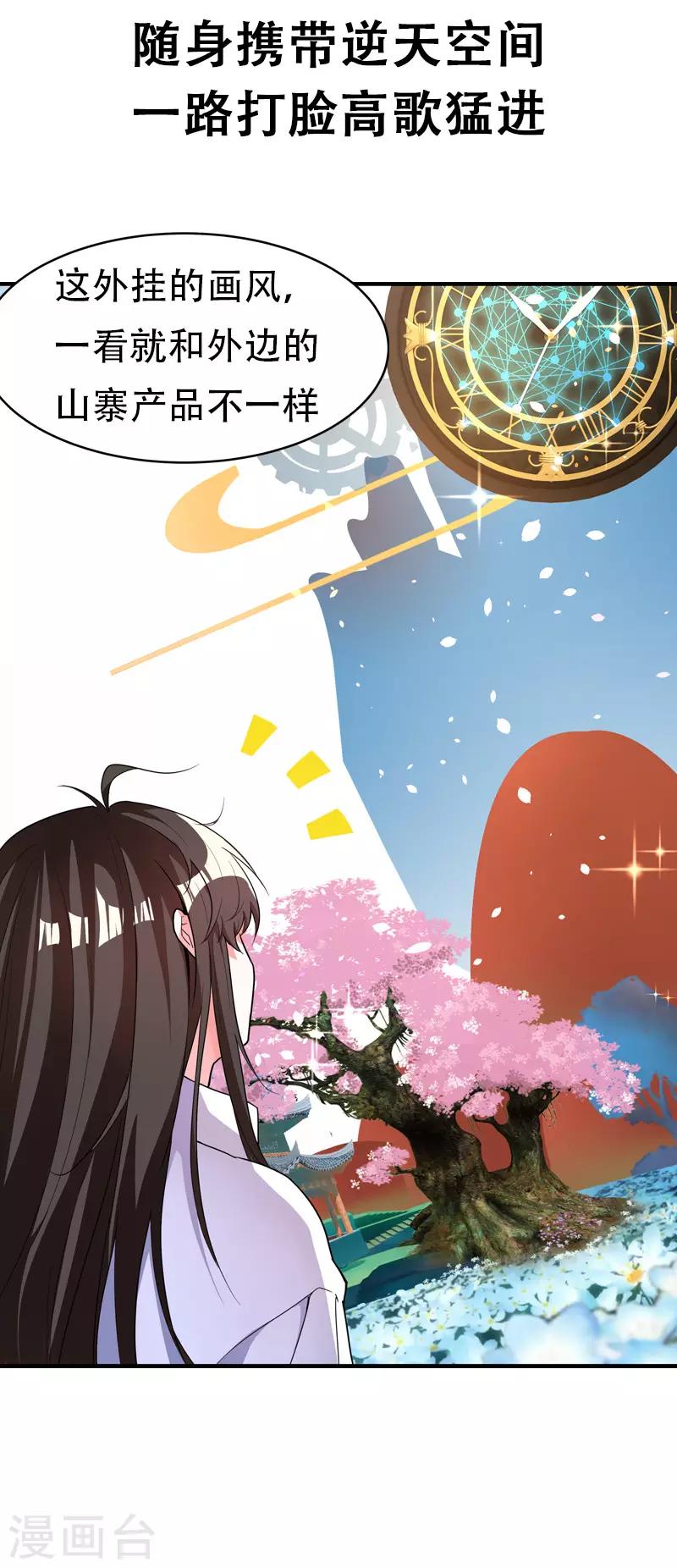 序章 12.26正式上线3