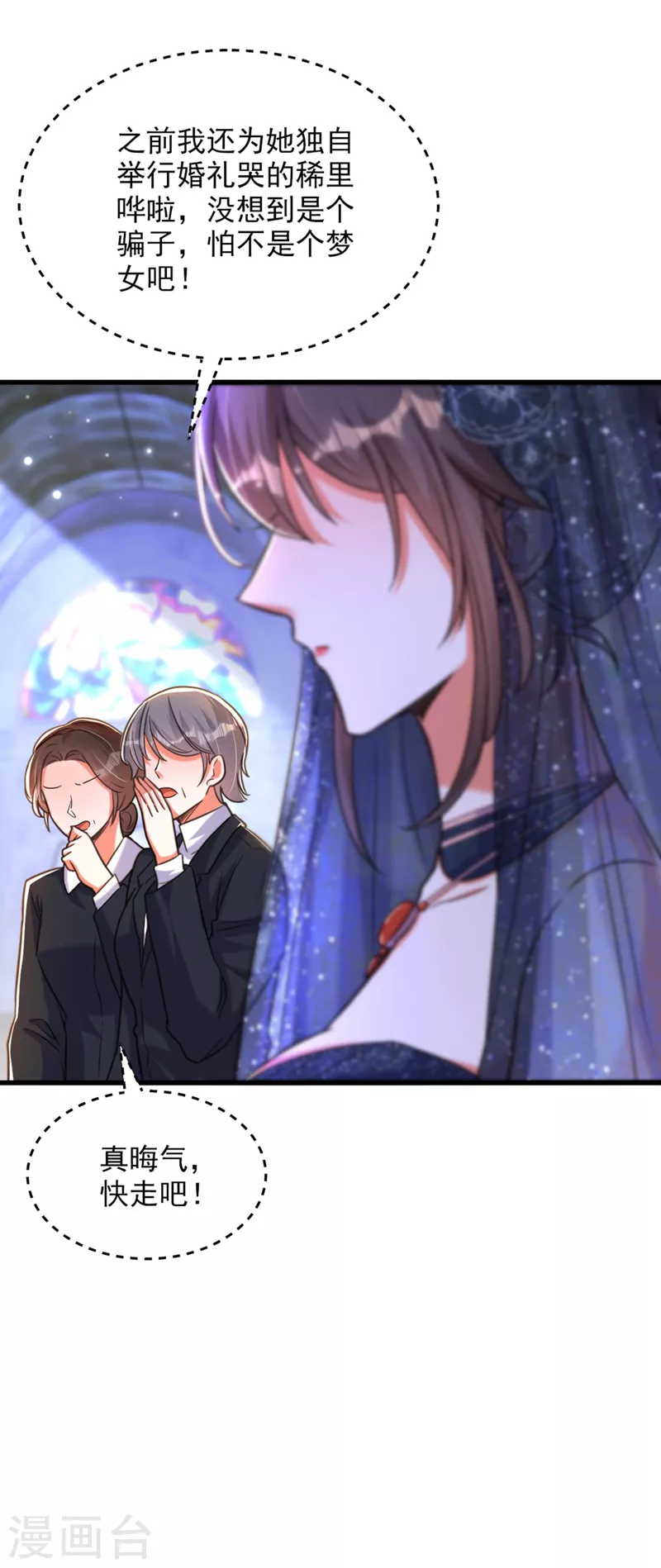 第340话 她是我最爱的女人22