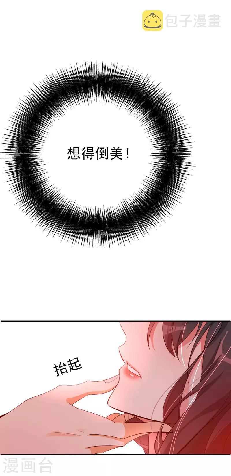 第8话 占我便宜？想得美！18