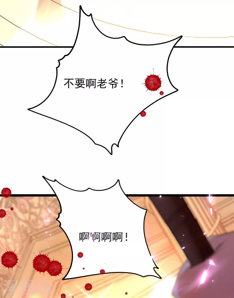 第10话 打脸升级现场22