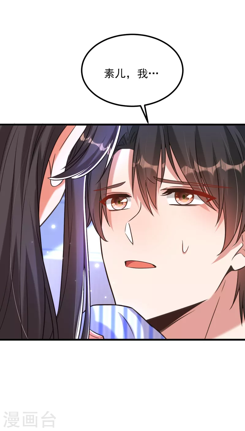 第356话 自以爲是的混蛋！19