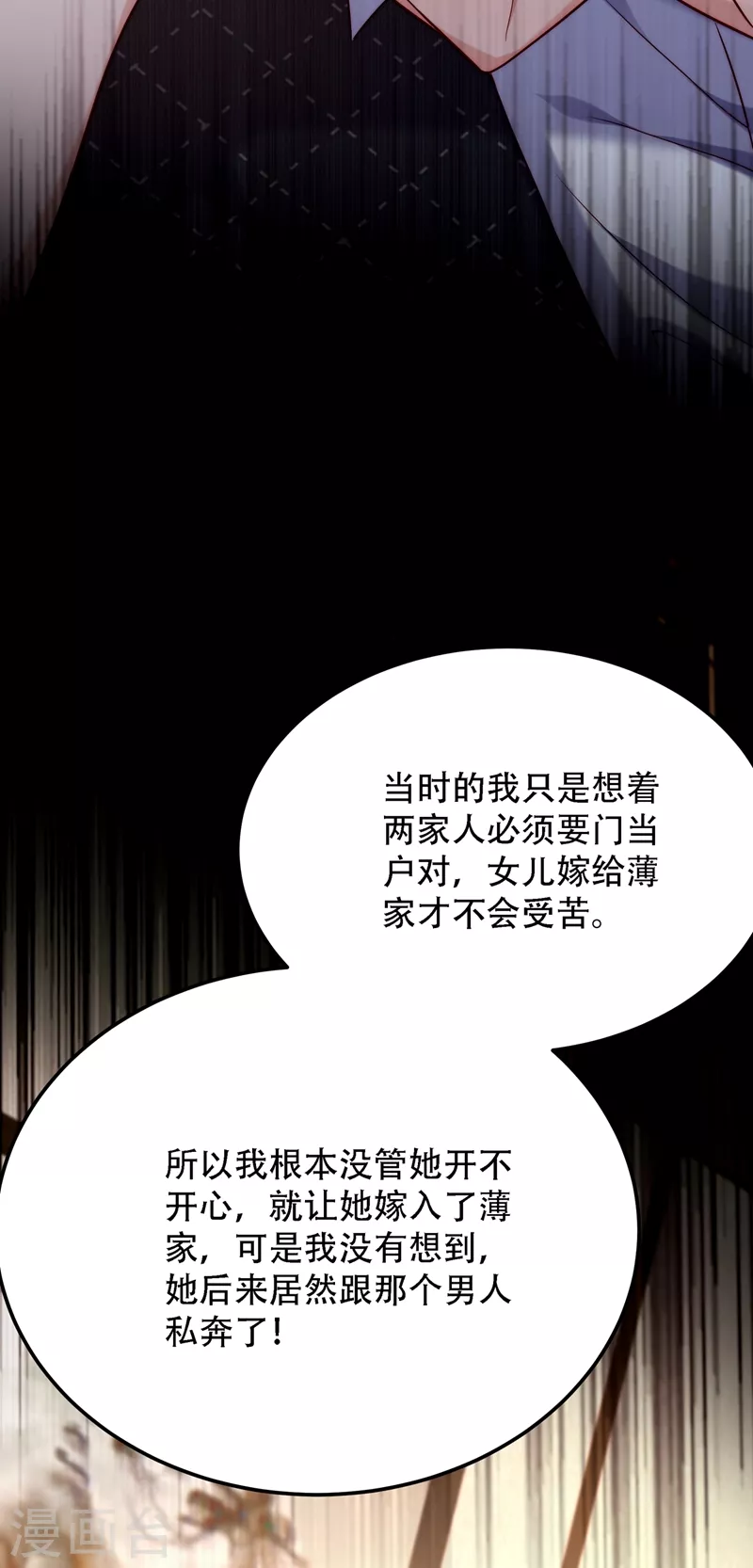 第203话 她…爲什麽都猜到了7