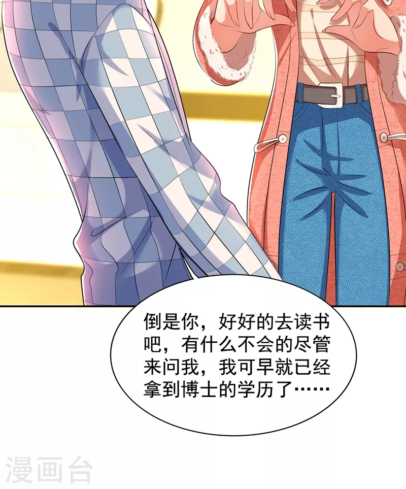 第136话 小跟屁虫，一个人呀？8