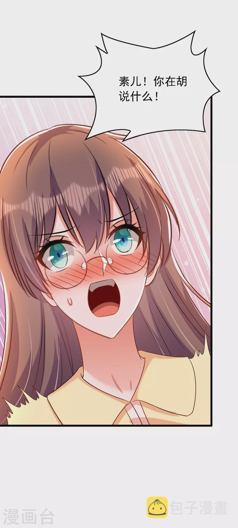 第188话 我会读心术了？28