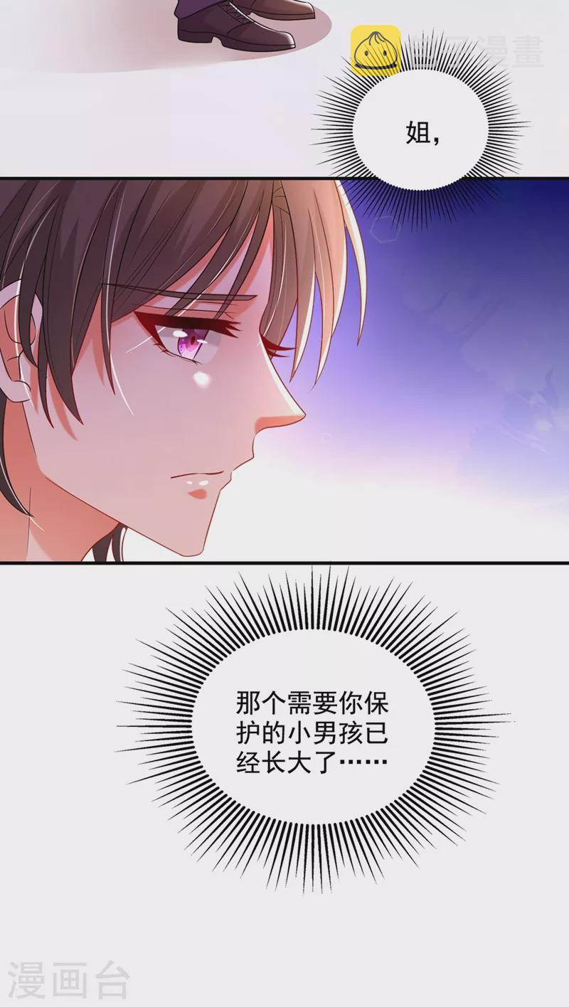 第273话 我不想你冒险16
