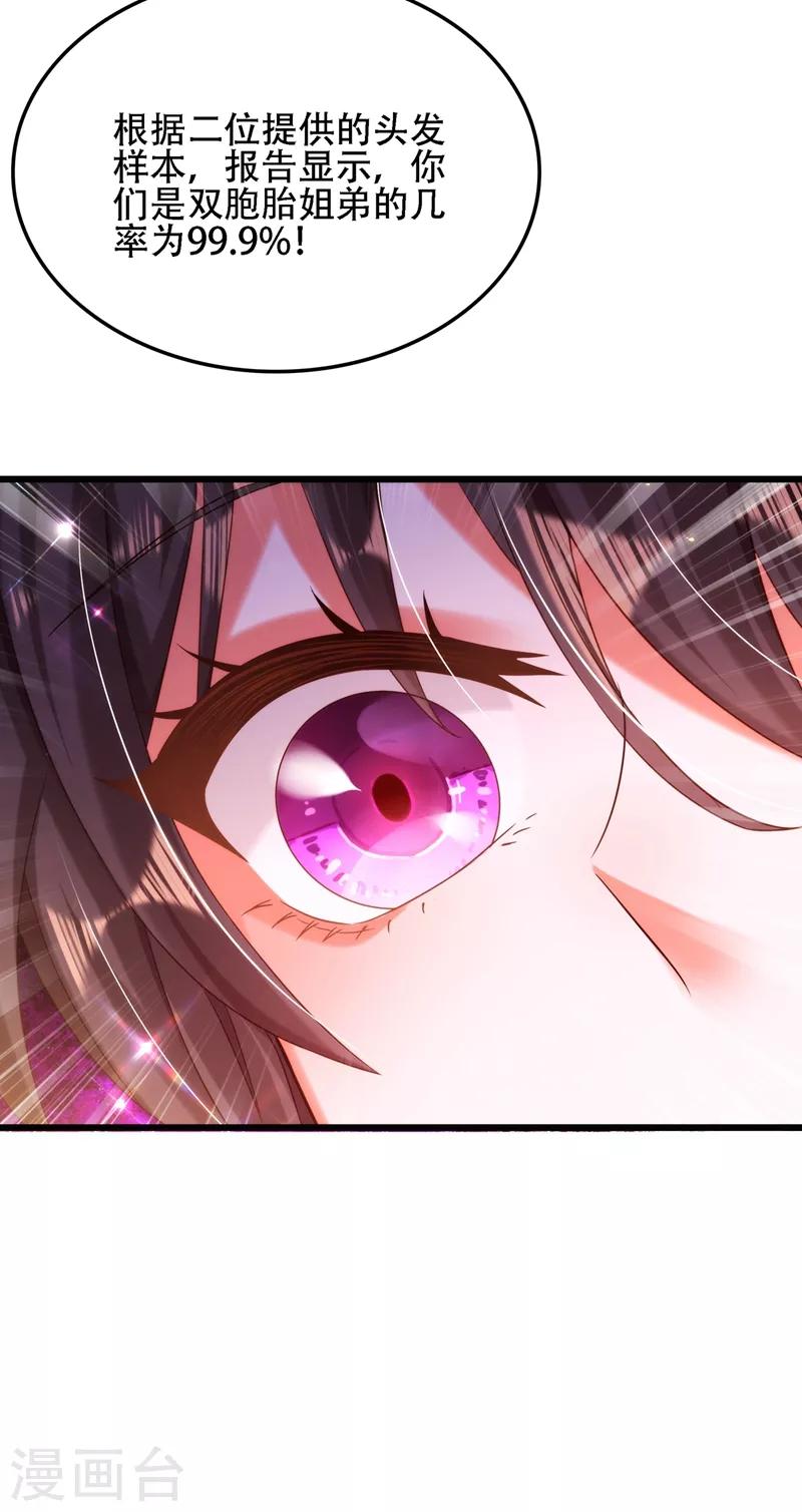 第124话 莫名的安全感42