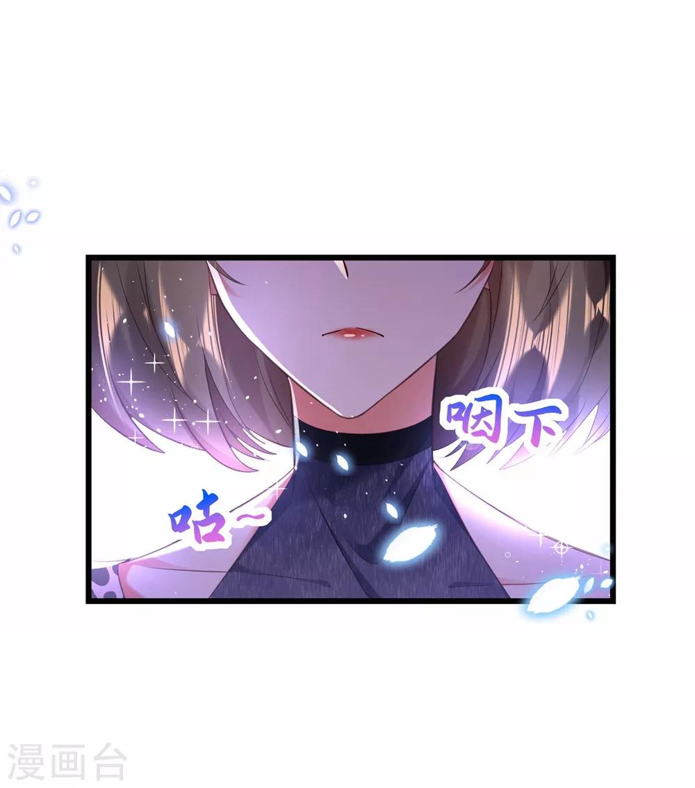 第97话 特制美容饮料10
