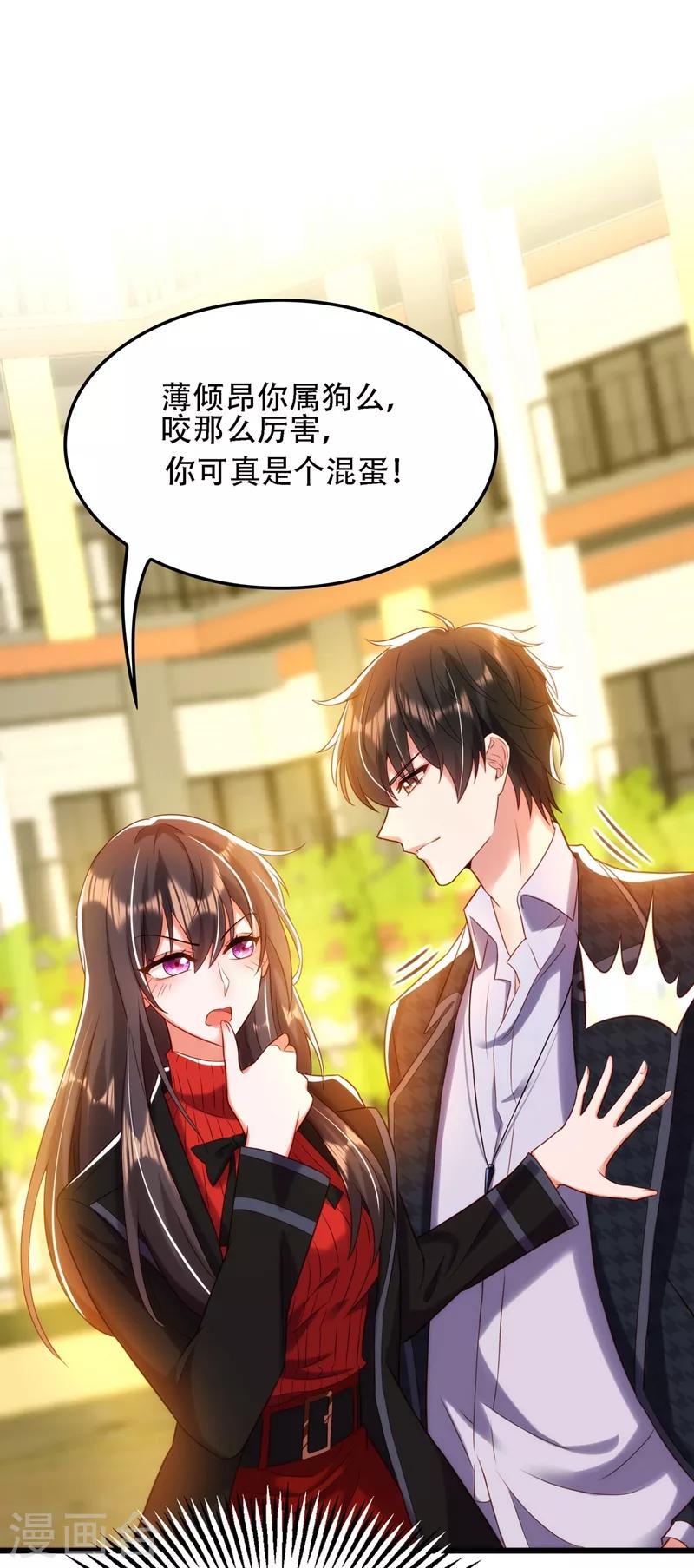 第113话 给我一个名分40