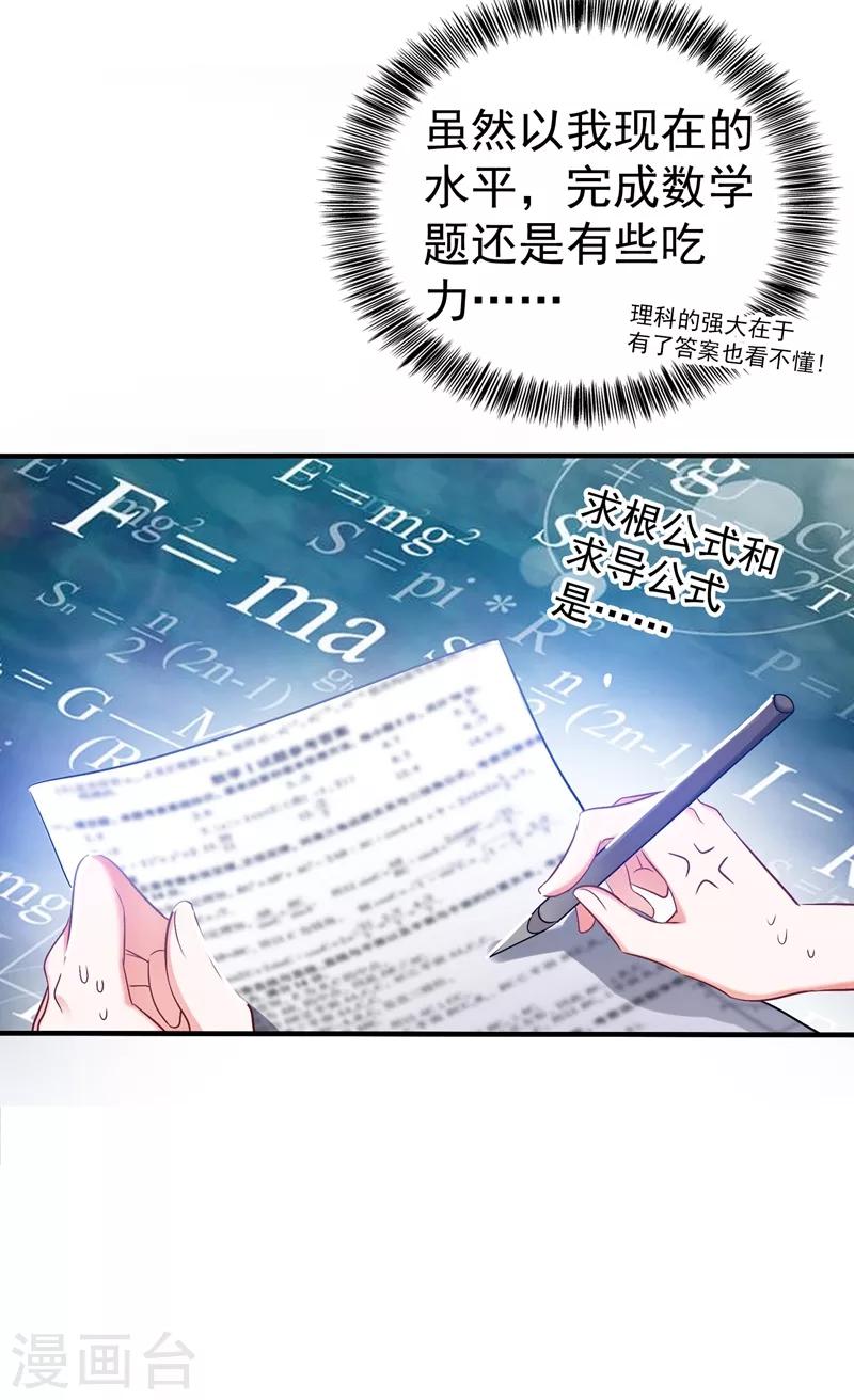第18话 三巴掌教你做人！27
