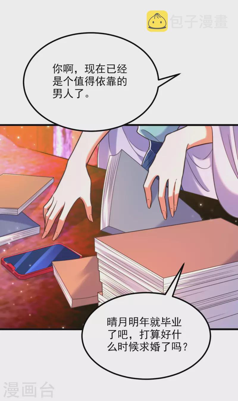 第342话 记忆上的混乱？！36