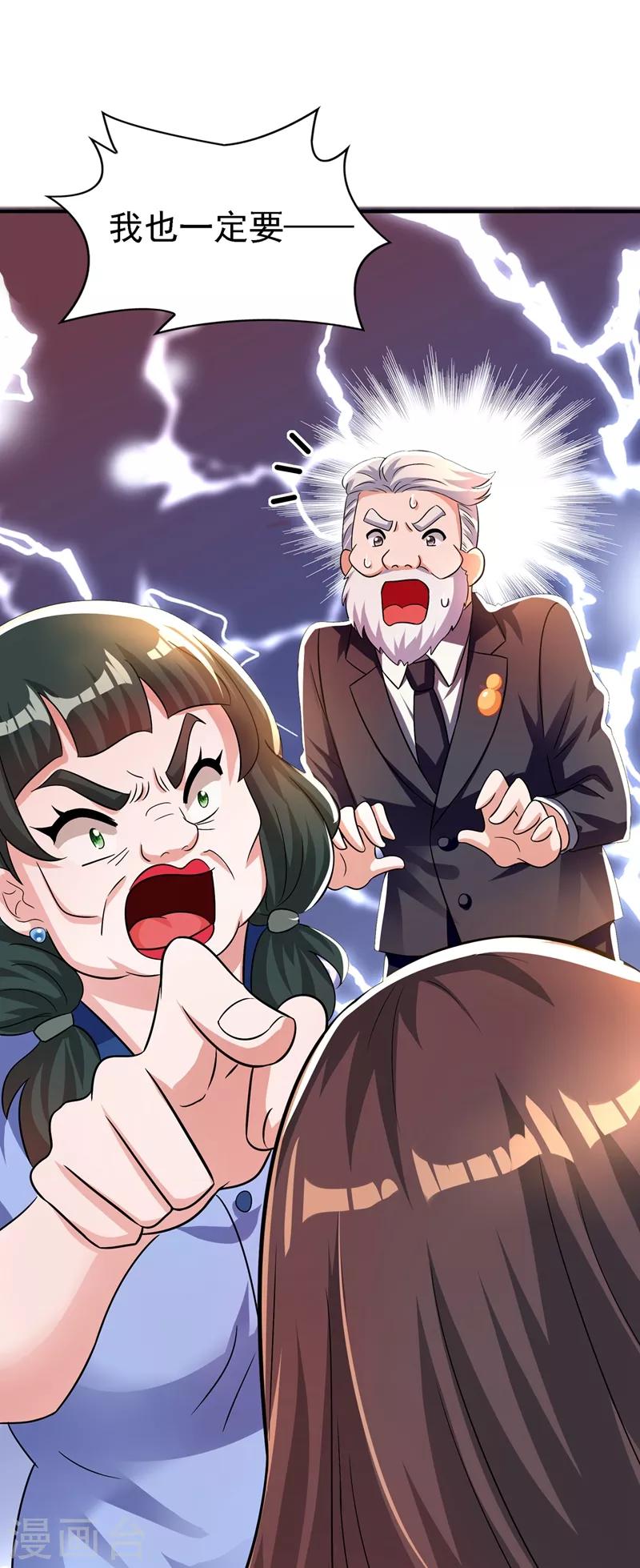 第47话 林素儿“背後的男人”16