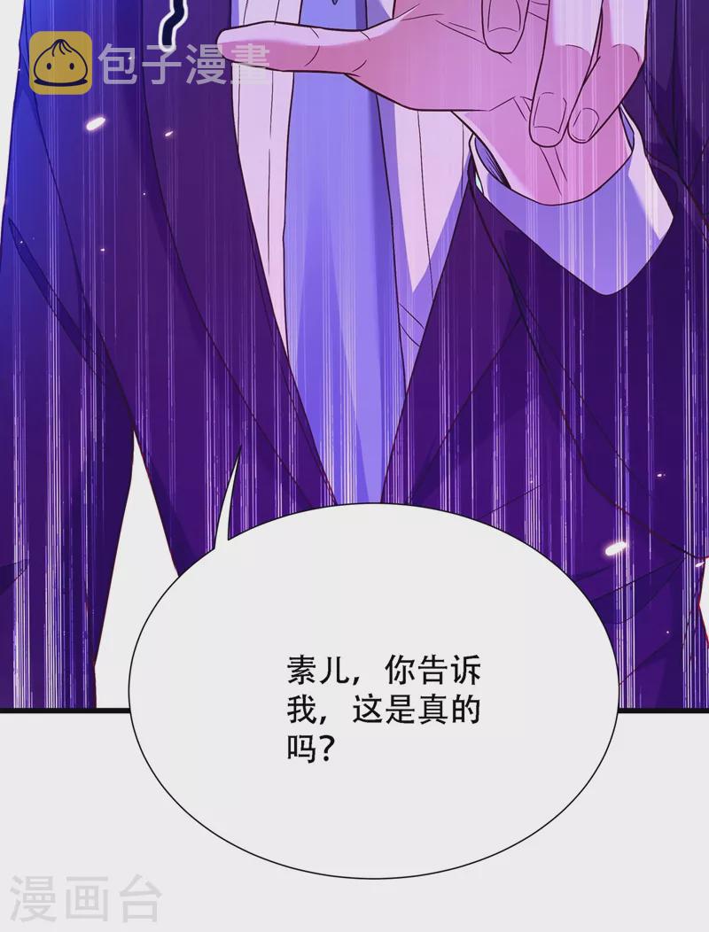 第170话 你们...是姐弟！37