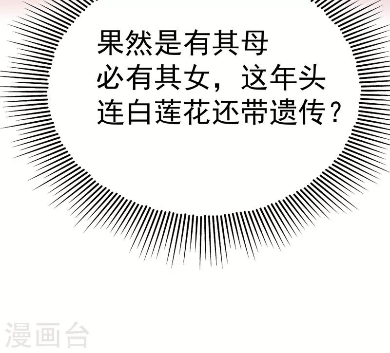 第9话 她是行走的解毒剂20