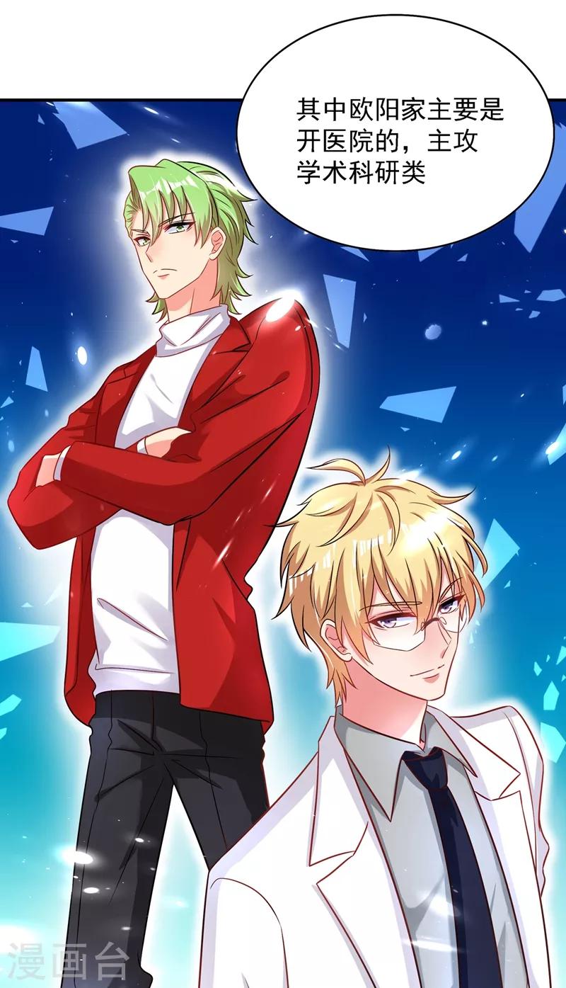 第69话 解毒的新方法16