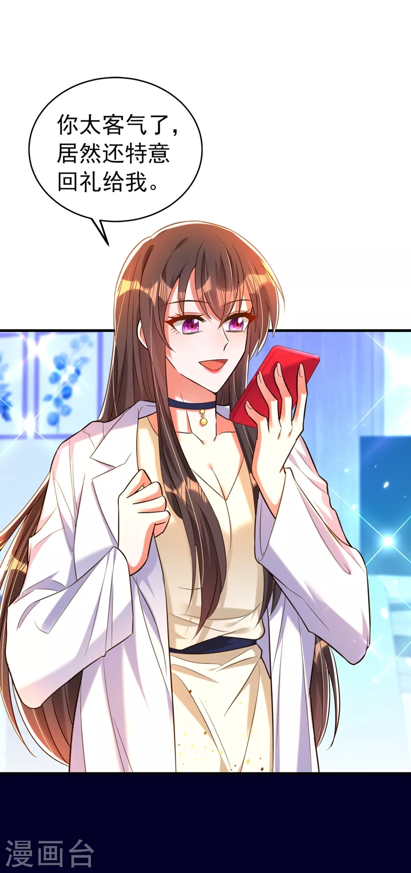 第264话 他是不是在追你啊！13