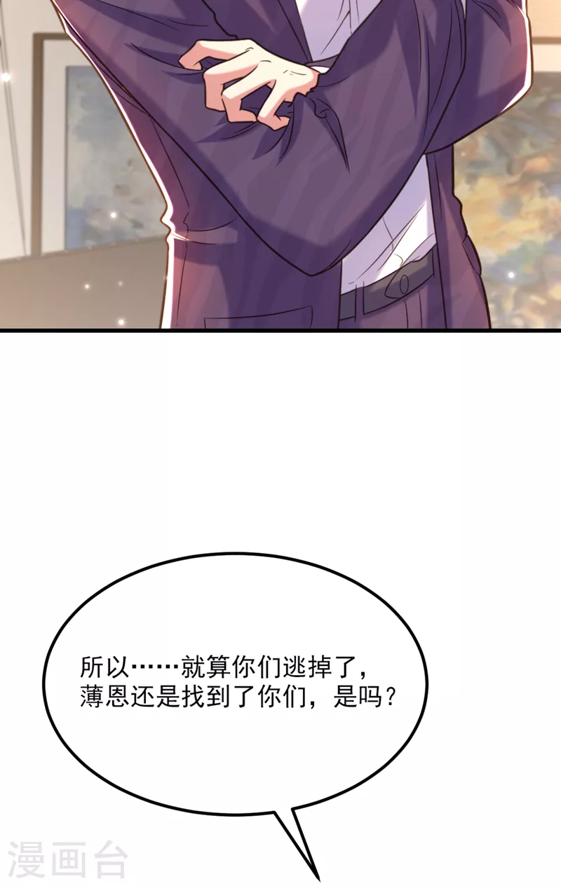 第353话 我恨薄家！10