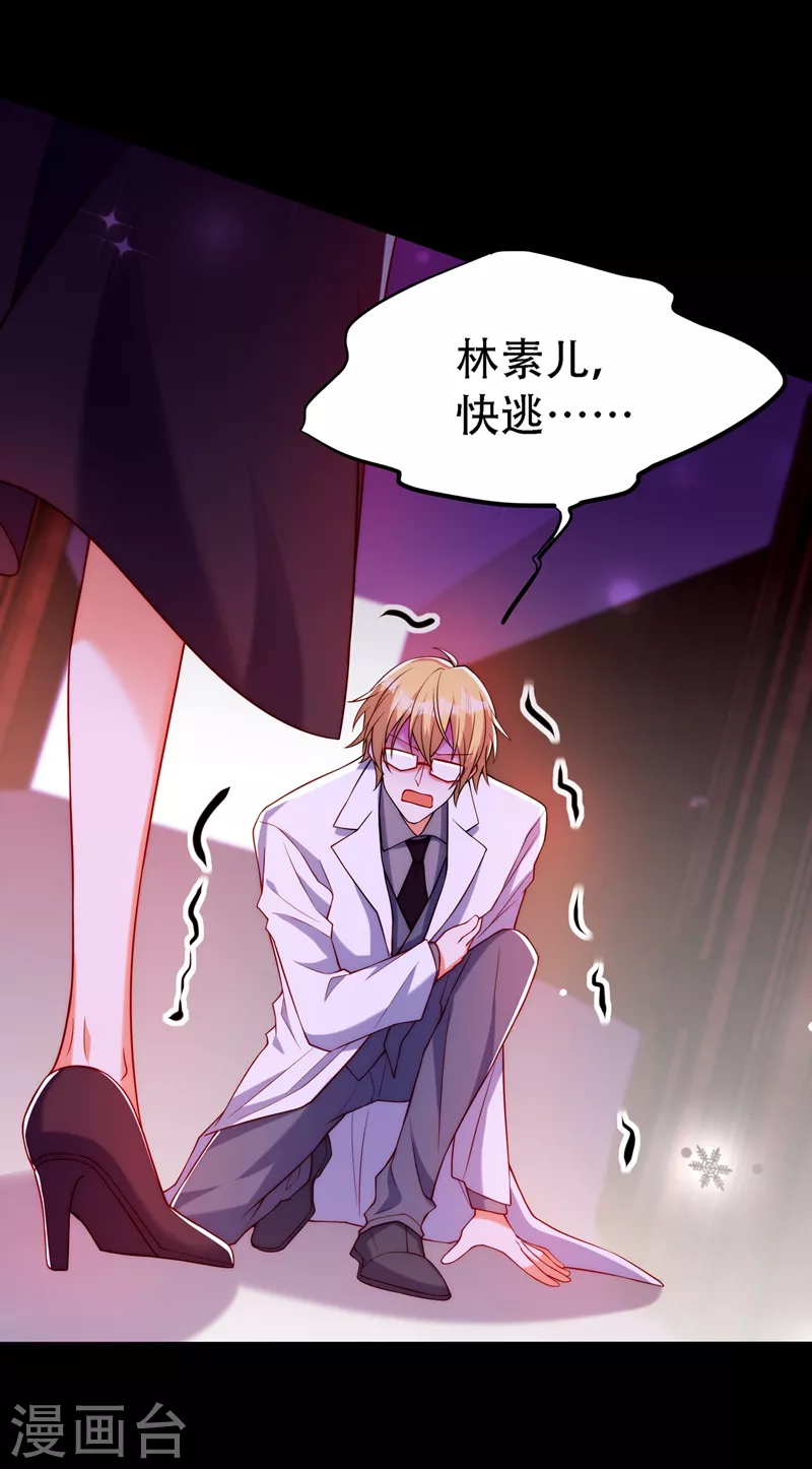 第219话 怎麽？大义灭亲吗？5