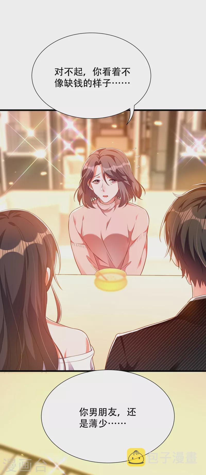 第156话 让渣男净身出户！19