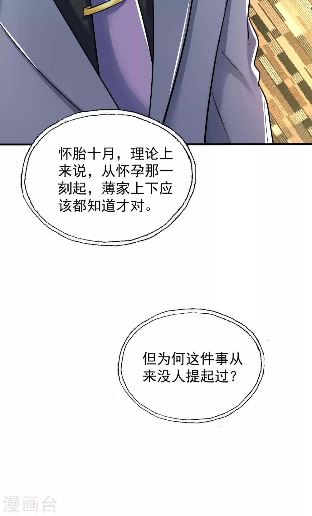 第100话 这美女是夏晓楠？17