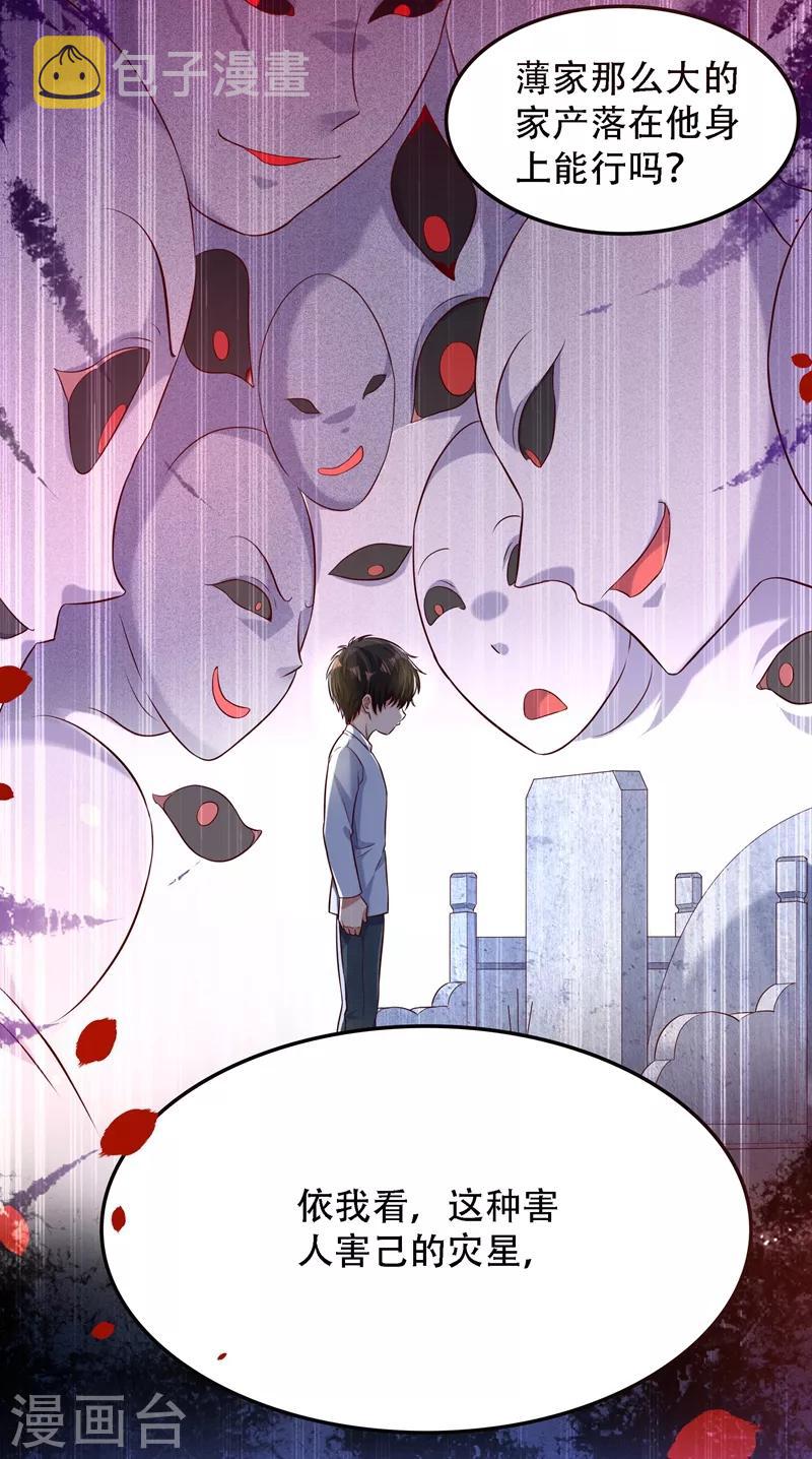 第70话 我会对你负责的8
