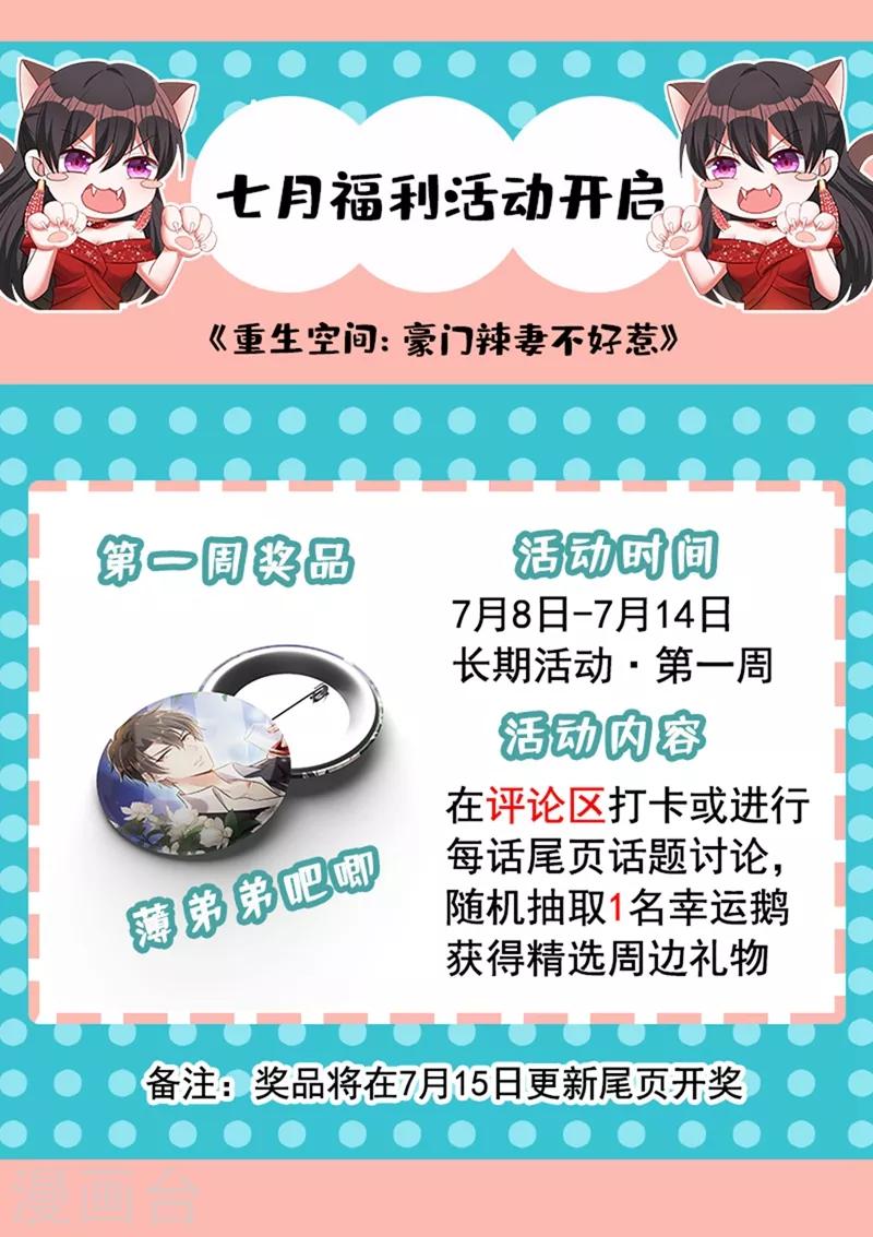 第48话 我的手段比你多46