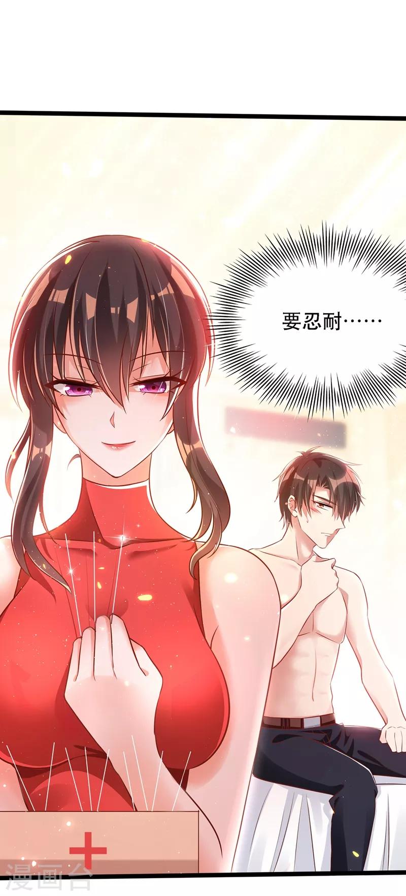 第41话 实验还没做完呢！2