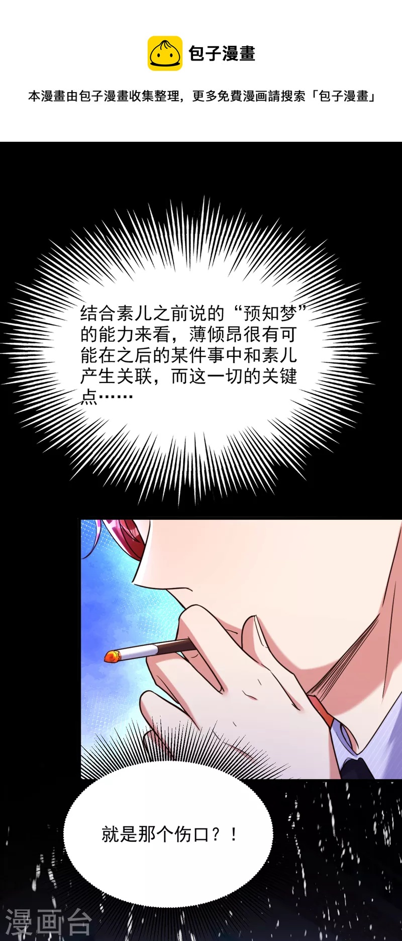 第316话 算他走运10