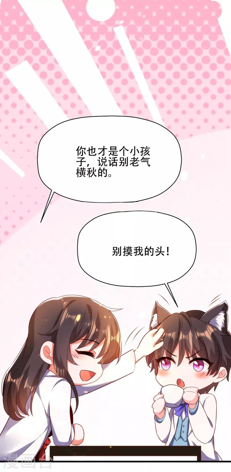 第121话 我叫秦羽寒50