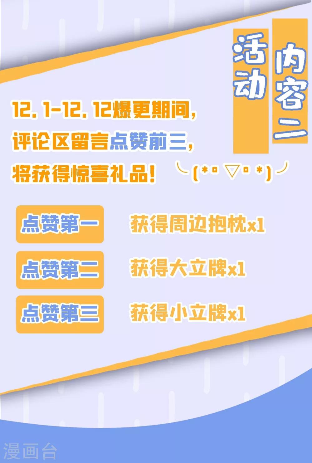 第109话 你……别放手56