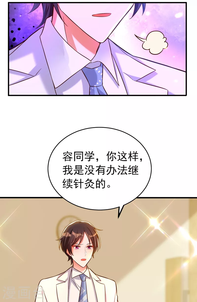 第252话 白晴月？她怎麽在这18