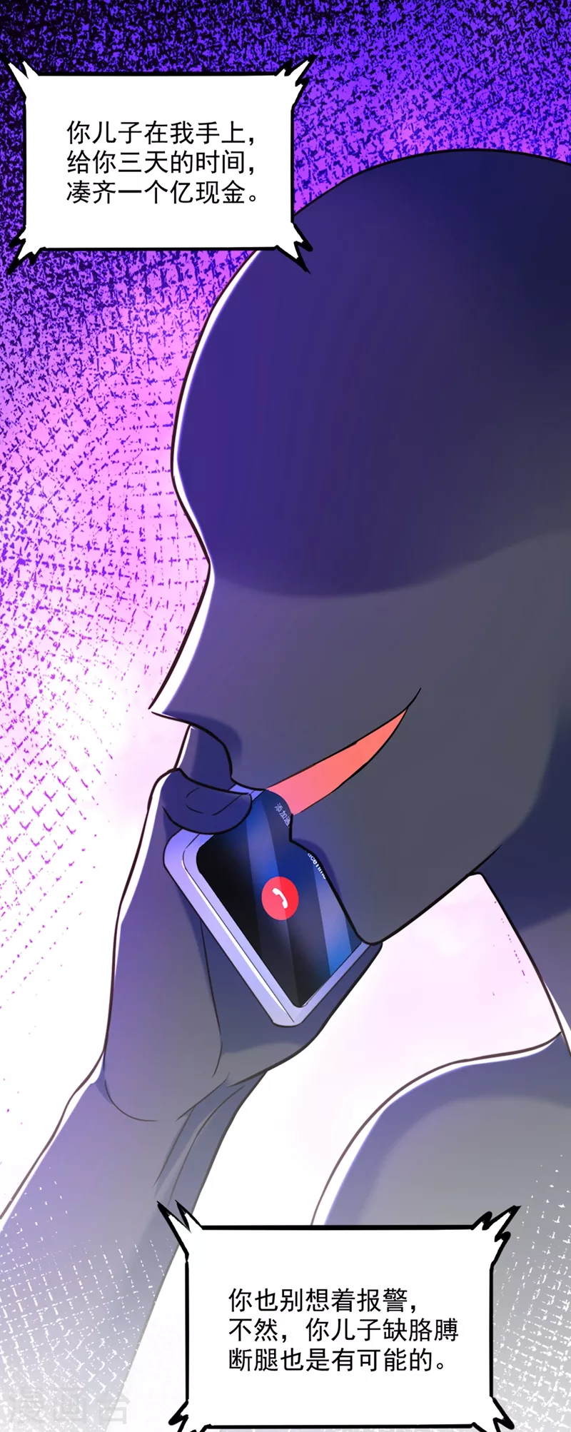 第286话 爲什麽不接电话5
