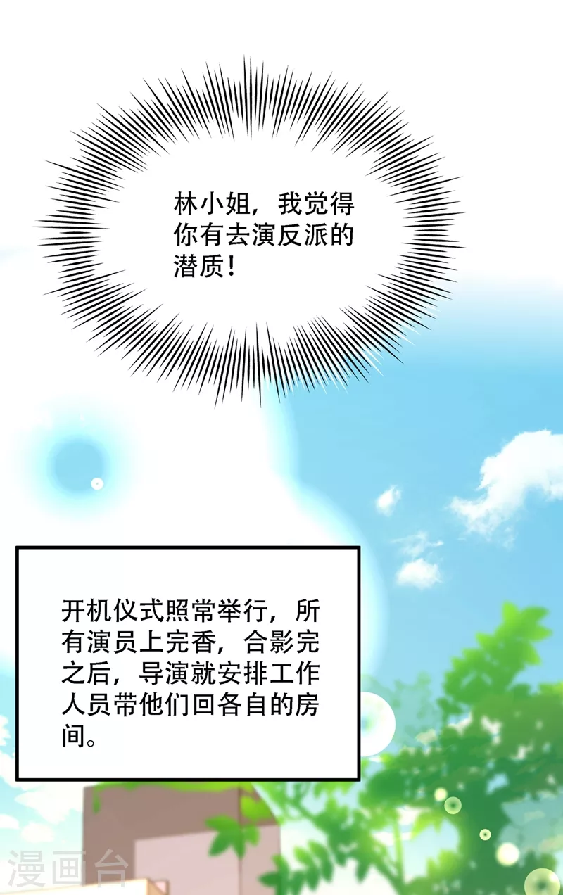 第191话 花瓶不是谁都能当！9