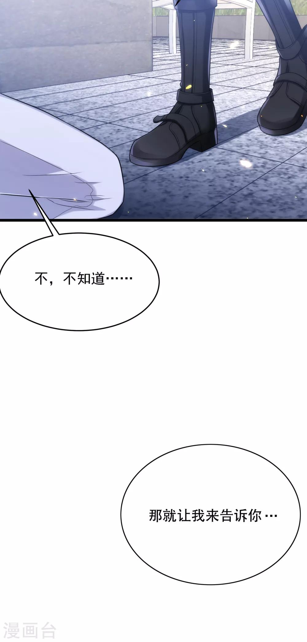 第103话 给我杀！7