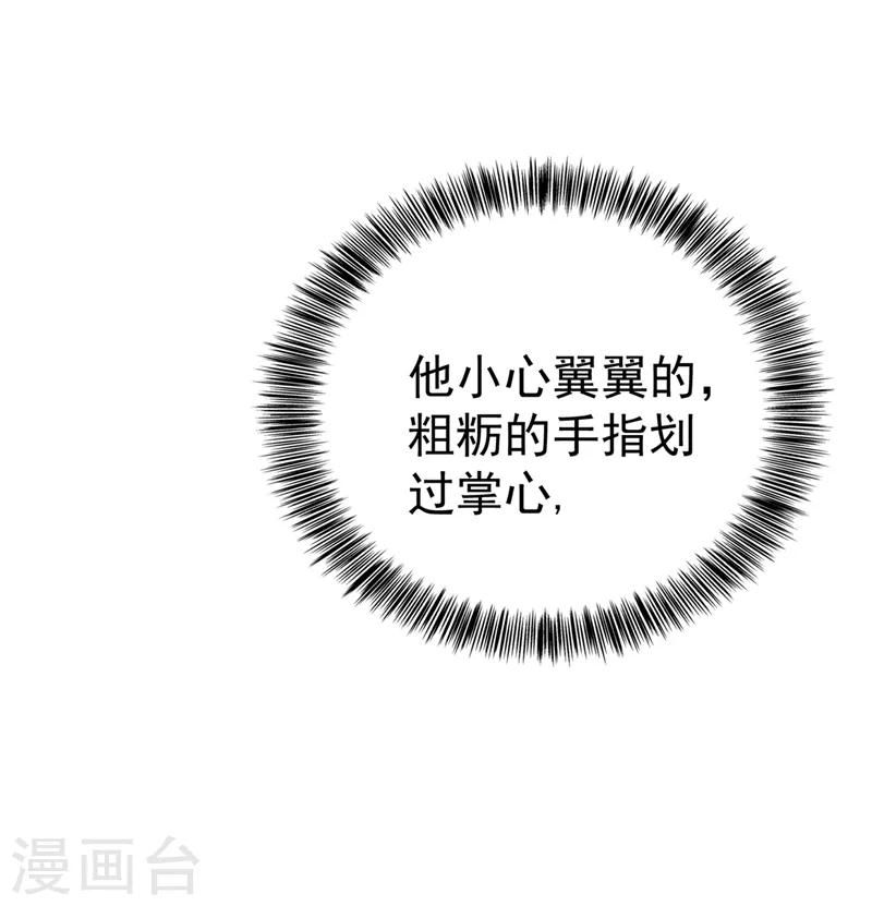 第20话 薄少的渴症4