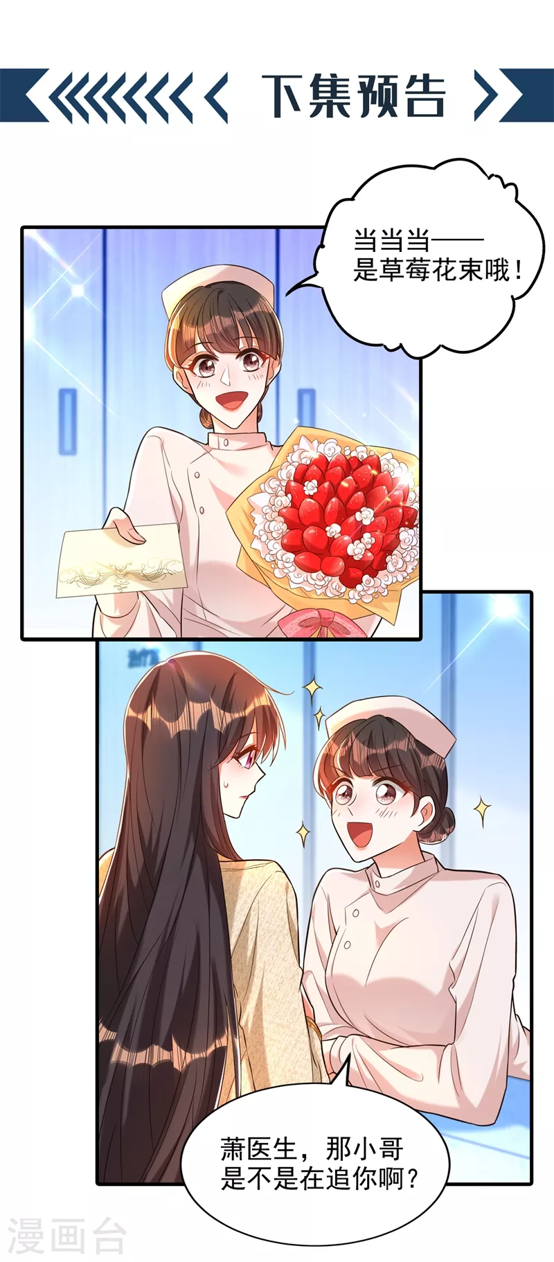 第263话 你们瞎操什麽心！39
