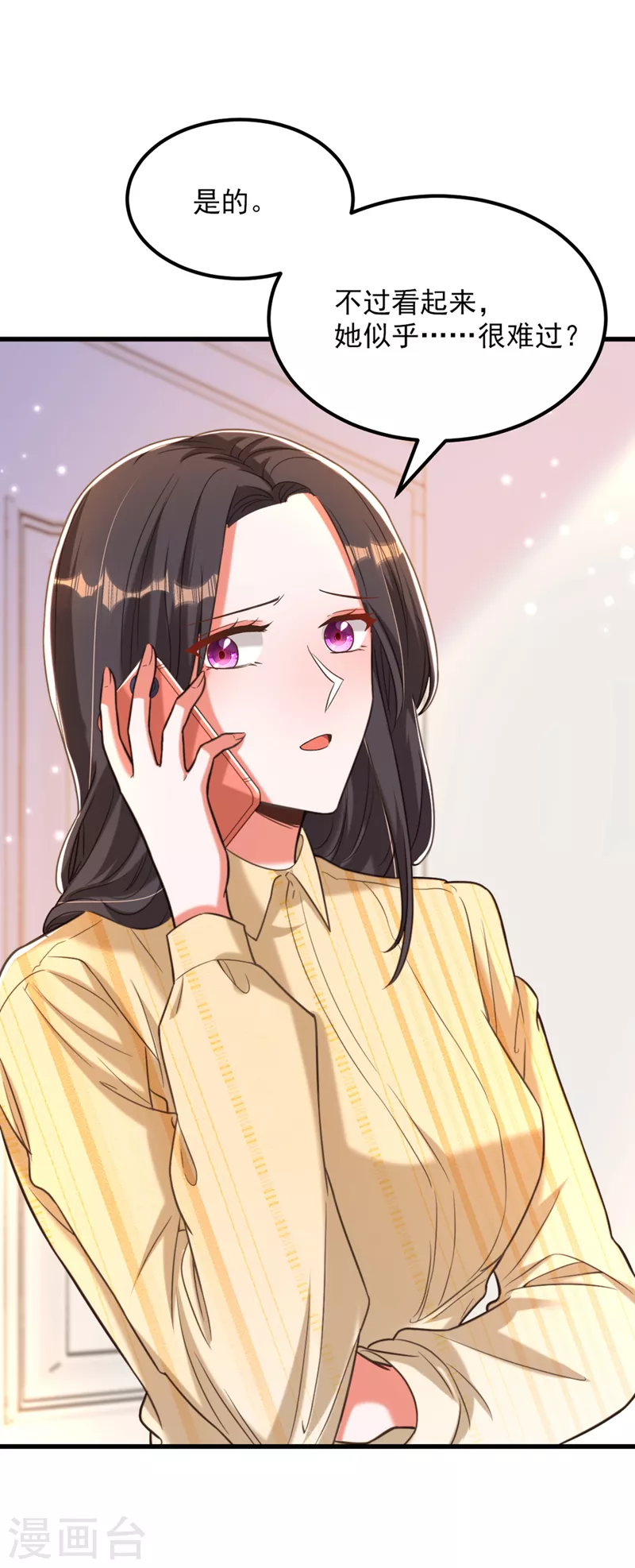 第349话 她似乎…很难过9