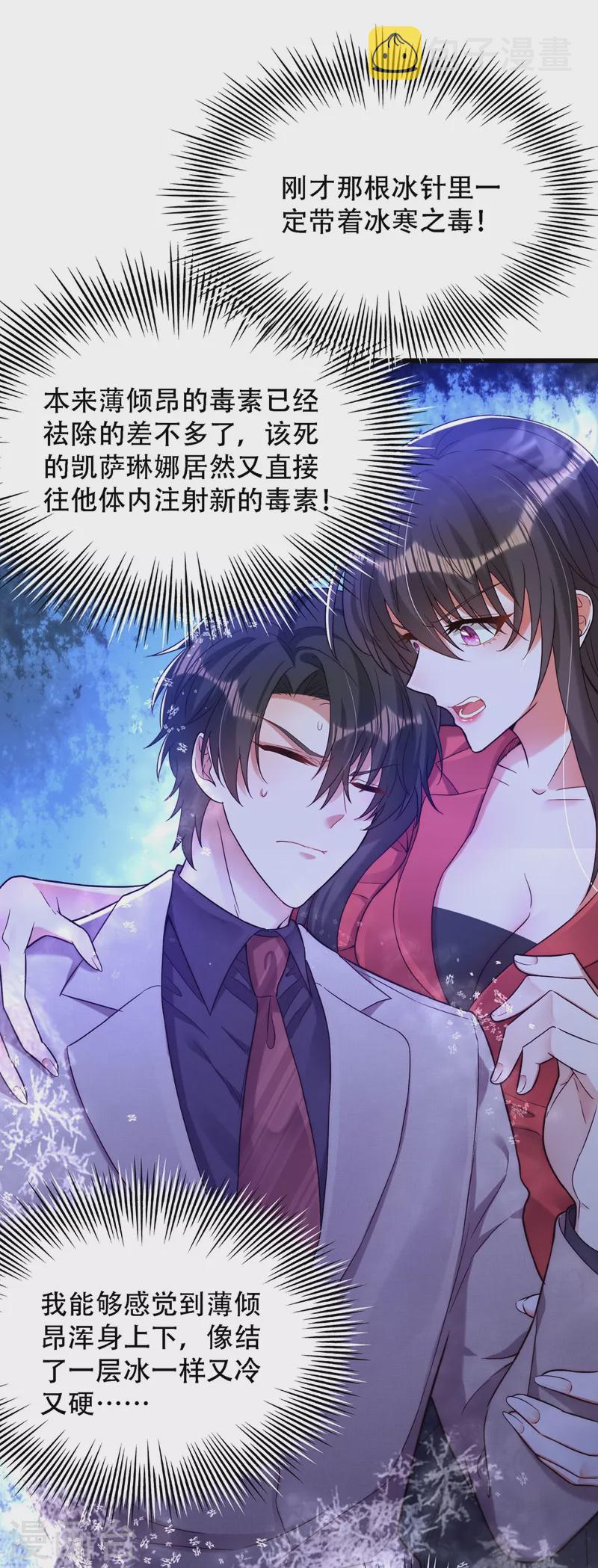 第180话 这样下去，他会死的26
