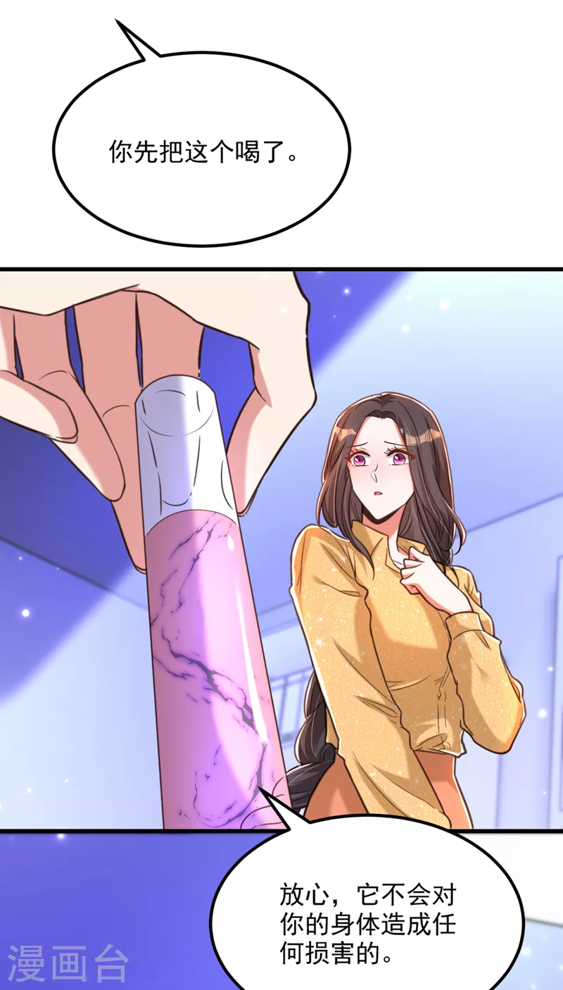 第346话 永远待在薄倾昂身边24