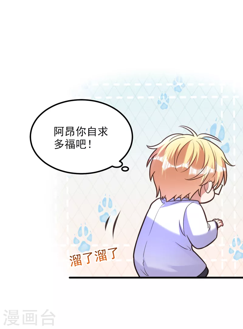第356话 自以爲是的混蛋！7