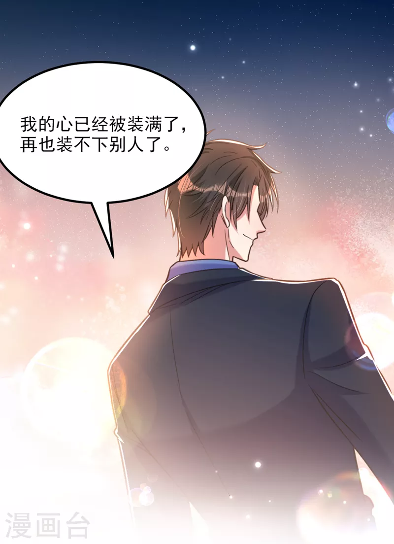第353话 我恨薄家！40