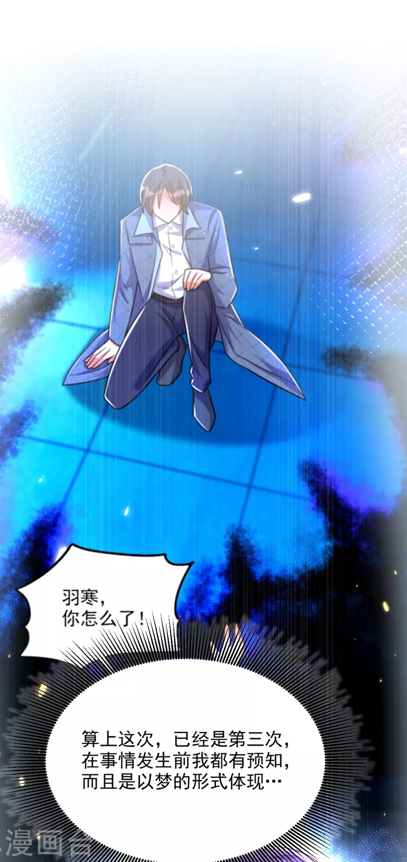 第305话 总裁都这麽闲吗20