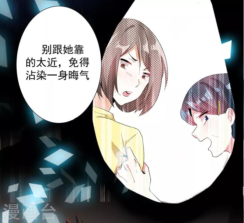 第1话 重生遇见花美男20