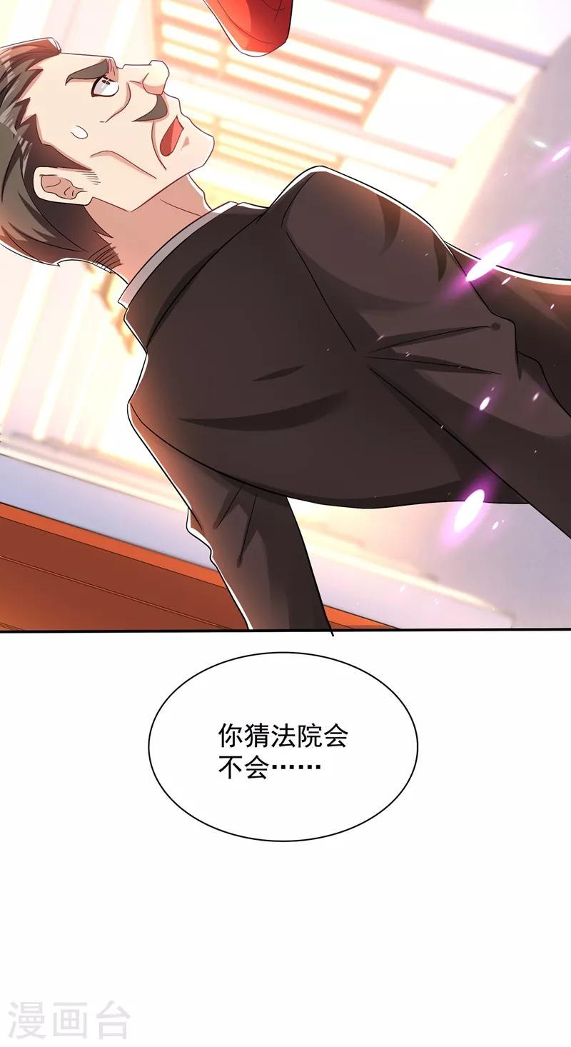 第123话 曝光林素儿的真面目！50